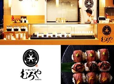 一口いなりむろや 大丸神戸店 主婦(夫)さん・シニアの方も大歓迎♪
年齢問わずどなたでも始めやすい職場環境です☆
＼短時間～がっつり勤務どちらも歓迎です／