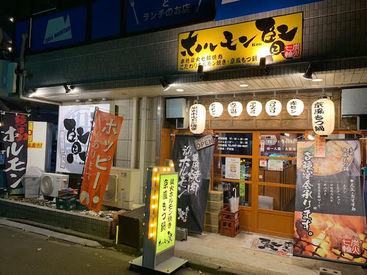 ホルモン賢 週2・4hOK！まかない有りでうれしい♪