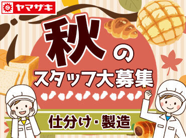 応募の理由は何でもOK♪
ただいまスタッフ急募中!
まずは気軽にご応募を◎