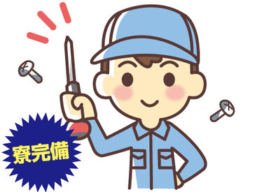 株式会社プロワーカー（勤務地：岩手県奥州市水沢） スタッフ同士のフォロー体制ばっちり！
わからないこともすぐに相談できて、安心して始められます♪