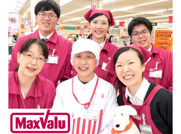 ・スーパーでのお仕事が初めて
・アルバイトが初めて
⇒皆さん大歓迎です!!