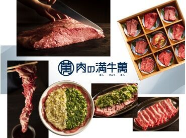 肉の満牛萬 練馬関町 ★フリーター大歓迎★
飲食店が初めてという方も
副業として働きたいという方もOK！
充実の研修と教育制度でキャリアアップも◎