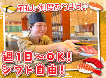 人気のお寿司屋で接客のお仕事に挑戦♪
お席のご案内やテーブルの片付けなど、
簡単なお仕事から始めるから未経験でも安心◎