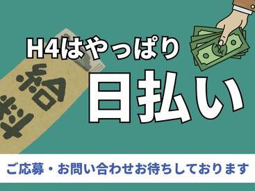 株式会社H4 熊谷オフィス / BB古河一般TAK2 [009] あなたにピッタリのお仕事が見つかる♪
まずは登録だけも＼歓迎！／
少しでも気になる方はお気軽に★
※画像はイメージ