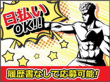 《社員登用の実績あり》
派遣スタッフから直雇用の
契約社員になった先輩も◎