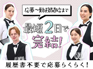 有限会社品川配ぜん人紹介所　【勤務地：TKPガーデンシティ千葉】 未経験スタート大歓迎！
まわりの先輩がしっかりサポートしますので、ご安心ください◎