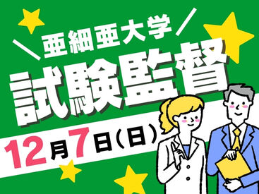 株式会社ヒューマントラスト（お仕事No.SPA-0370_1） （（未経験の方も大歓迎♪））
20代～50代まで幅広く活躍中！
フォロー体制ばっちり！
丁寧なレクチャーもあるので安心◎