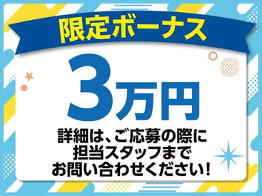 株式会社キャリア SC名古屋 求人の詳細については、担当スタッフまでお問い合わせください♪