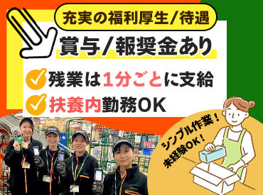 トラスコ中山株式会社 プラネット北関東【002】 当社保有のリゾートホテル・マンションの利用割引や、昼食代補助など、
社員並みの豊富な福利厚生をご用意しています！