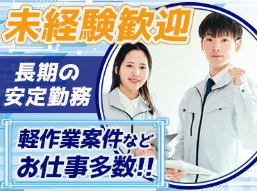 ダイサン株式会社 1121 今いるスタッフも未経験から始めた方がほとんど！
1から丁寧にお教えしますのでご安心ください♪
すぐに覚えられます(・ω・)b★