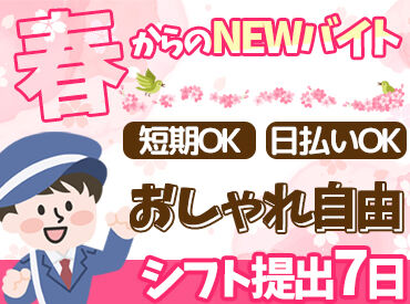 株式会社KIG福岡＜勤務地：糟屋郡エリア＞ ＼バイトデビューも大歓迎！／
積極採用中！面接は99.9%実施！
仕事内容や条件の確認
→問題なければ基本的に即採用！
