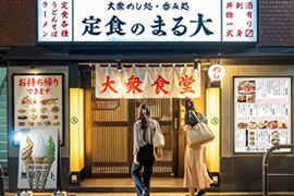 定食のまる大　多摩センター店 ＜履歴書不要＞
・面接前の準備は必要ありません!!
・応募後すぐに面接⇒採用も可能☆
・お友達と一緒にスタートもOK♪