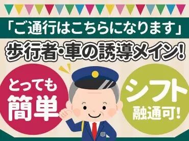 東洋ワークセキュリティ株式会社　米沢営業所（勤務地：長井市) 未経験者さん歓迎！
研修で業務はイチから丁寧に教えますので、
ご安心ください♪