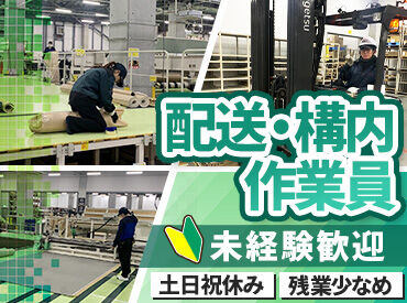 株式会社SDS 待遇や福利厚生に加え、助け合いやコミュニケーションなど
社員が”長く働き続けたい”と思える環境あり！
※イメージ画像