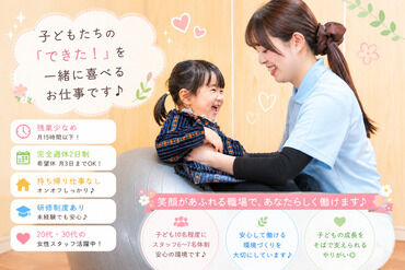 山手線、埼京線、湘南新宿ラインetc.の
「大崎駅」から徒歩3分!
家事の合間や放課後でも
通勤は楽々です♪
※画像はイメージ