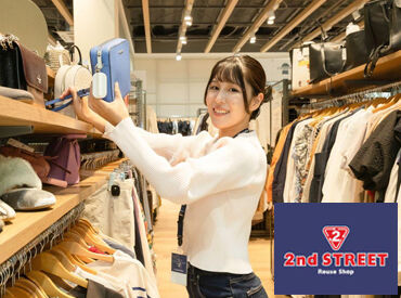 セカンドストリート川崎ダイス店 ※3月下旬NEW OPEN フリーター・学生・主婦(夫)さんまで幅広く歓迎★
Wワーク・短時間・フルタイムetc…
シフトは希望を考慮するのでご安心下さい♪