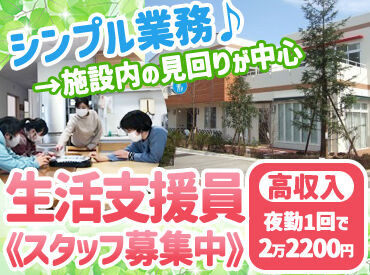 ワークメイト西宮聖徳園 ＼勤務中は仮眠OK！／
休める時間もきちんと確保されているので、
ムリなく働ける環境です♪