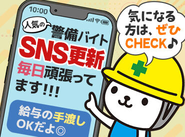 土日メインのお仕事が多いから
「平日は学校で忙しい」「掛け持ちバイトしてる」って方もスキマ時間を活用して働きやすい◎