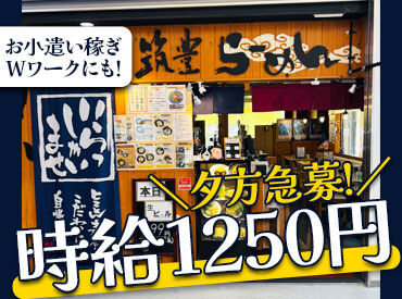 筑豊ラーメン山小屋　岡山空港店 【タブレット注文&自動釣銭機を導入】
オーダー・レジ業務が必要ないシンプルWork♪
カンタン作業で未経験も安心◎