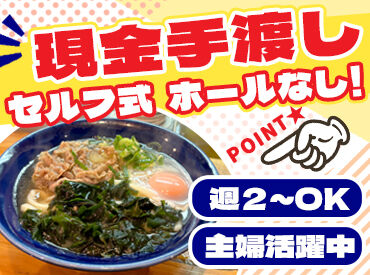 本町駅・淀屋橋駅から徒歩5分♪
「平日だけの勤務」もOK!
簡単な作業だけなので、飲食未経験&お料理は苦手な方も安心♪