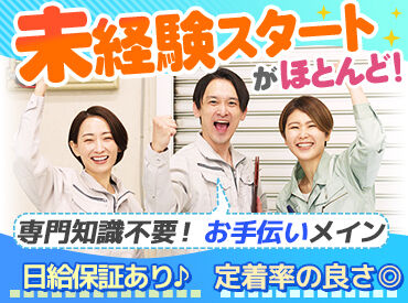 有限会社福島工商 正社員希望の方も大歓迎♪
アルバイト⇒正社員へのステップアップも可能です◎
※写真はイメージ