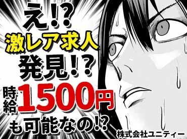 ≪大量募集≫
未経験歓迎×高時給！
未経験さんでも効率よく稼げます！
