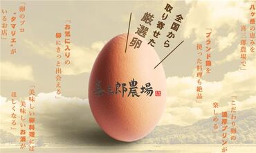 とっても穏やかで優しい店長は卵が大好き♪
「面接はお仕事の話以外もざっくばらんにお話ししましょう♪」
