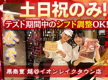 求人イメージ