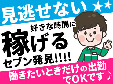 求人イメージ