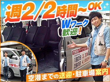 週1日～＆1日2時間～OK！
シフトは7日ごとに自己申告できるので、学業や家庭、副業とも両立しやすいんです♪
