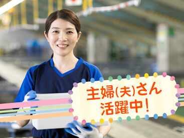 SGフィルダー株式会社　※お仕事No/W23840-102 あなたの希望の働き方など、なんでもお気軽にご相談ください！
他のお仕事も多数あります♪
※画像はイメージ