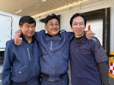 「運転が好き」「体を動かすのが好き」
そんなあなた、一緒に働きませんか？
経験の有無は問いません！人柄重視で採用します！