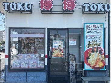 得得うどん　堺黒土店 キッチンメインのお仕事★
未経験でも簡単な作業からスタートOK！週2日・3時間から働けてプライベートも充実♪