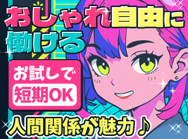 浪漫遊　松阪店 未経験歓迎！知識はいりません◎
お客様と一緒になってクレーンゲームを楽しんじゃおう◎