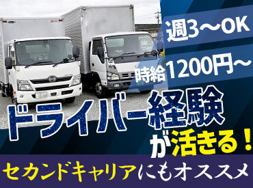株式会社KSU 年齢不問で幅広い世代の方が活躍中！
津⇔志摩の固定ルートだから一度覚えてしまえばラクラクです◎