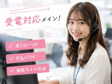株式会社Tenki/ＴＦＫca00000 ＼20代～40代staff活躍中♪／
嬉しい日払いOK★
気軽にスタートできるシンプルなお仕事！