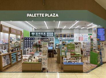 パレットプラザ　フジグラン重信店 未経験さんスタートの方多数！
知識ゼロでもご安心ください◎

お客様の大切な思い出をカタチにするやりがいのあるお仕事♪
