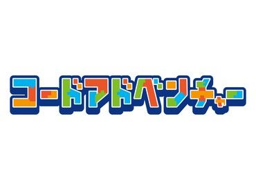 週1日～シフト柔軟！
テスト期間や学校行事などもシフトの相談OK♪
