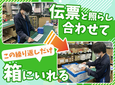 三恵ホールディングス株式会社 ＜幅広い年代の方々が活躍中＞
安定した環境でスタートを切りませんか♪
未経験からスタートした方がほとんどです◎