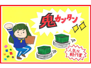 当社には他にも、
勤務地・お仕事・働き方 etc…
ご紹介可能な案件もイロイロご用意◎