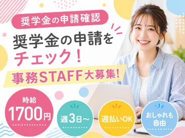 株式会社ヒューマン・ライジン　池袋本社 未経験で不安な方にも、経験を活かしたい方にも…ピッタリのお仕事をご案内します♪