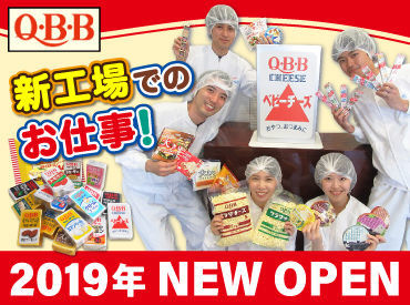 六甲バター株式会社 神戸本社。神戸生まれのQBBチーズ。
まるで工場見学のよう…♪
まだまだ新しいキレイな工場です♪
