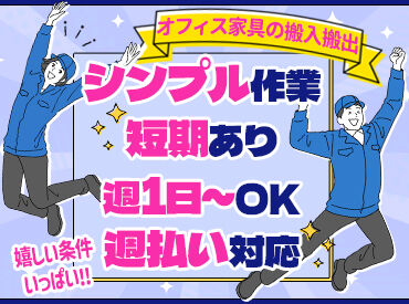 勤務地イロイロ！
様々な地域に行けるちょっとレアなバイト♪
短期＆学校やWワークと両立したい方にも！
自由度の高さが魅力◎