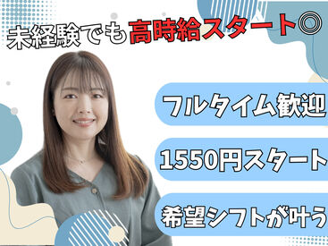 株式会社アイ・ティ・エー オフィスは関内駅 徒歩1分の好立地♪
アクセス抜群で通勤も快適です★
