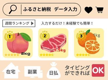 株式会社グラスト　渋谷本社　※派遣先：中目黒エリア 【ライフスタイル】に合わせて働ける♪

「スキマ時間でサクッと？」
「安定ワークでガッツリ？」
働き方はあなたの自由☆