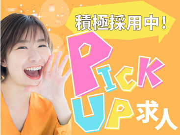 東洋ワーク株式会社 仙台オフィス/253916-010-110930 『東洋ワーク』では
1人1人に本当に合ったお仕事を紹介するので
【定着率】がとってもいいです♪
是非お気軽にご相談ください！