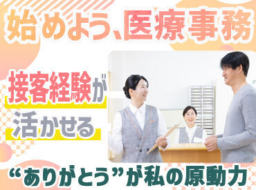 株式会社ソラスト（勤務地：神奈川県済生会若草病院）/314-000200 研修・フォロー体制◎私たちがしっかりサポートします