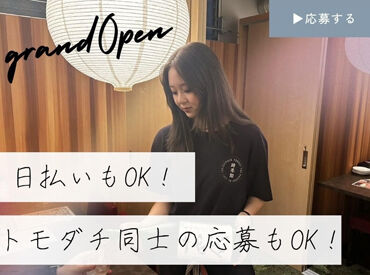 トキシラズ太田川店 お財布がピンチの時の頼もしい味方！
《日払い》で早めにお給料もGET◎