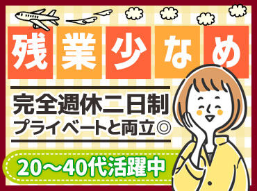 株式会社アステージ ＼ネイル・髪色などお洒落OK★／
西梅田駅・大阪駅から徒歩5分以内♪
