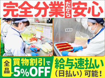 エーコープ ないえ店【337】 店舗によっては髪色も自由＆ネイルOK★
オシャレの自由度も高く、チャレンジしやすい◎